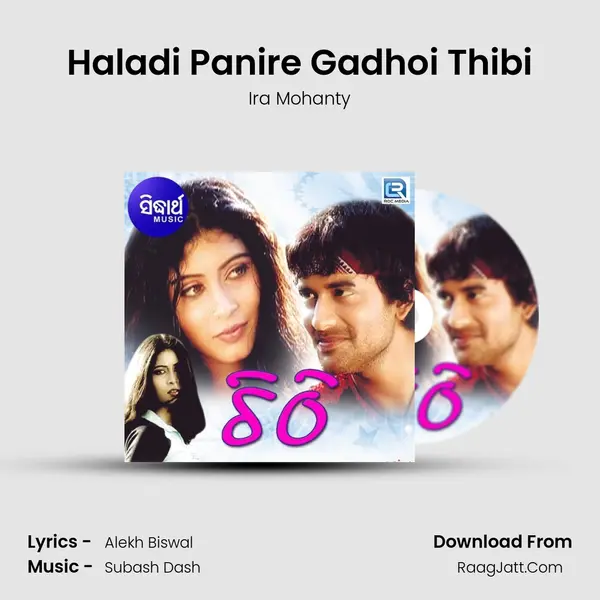Haladi Panire Gadhoi Thibi MP3 Song by Ira Mohanty Cover
