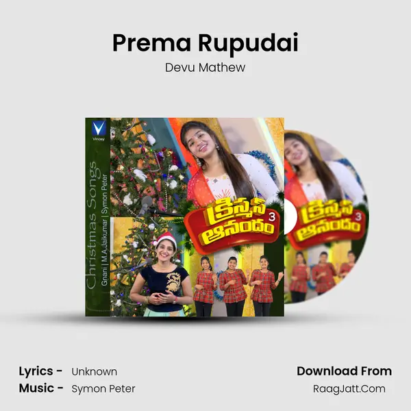 Prema Rupudai MP3 Song by Devu Mathew Cover