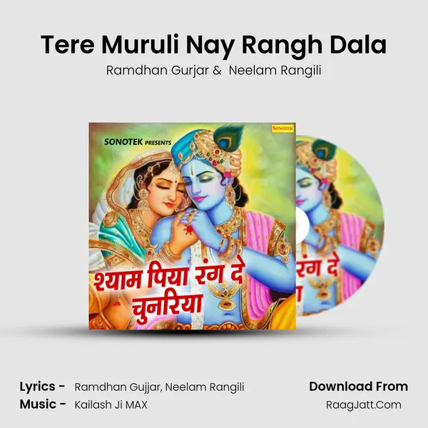Tere Muruli Nay Rangh Dala MP3 Song by Ramdhan Gurjar Cover