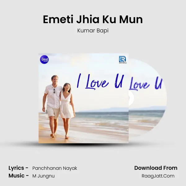 Emeti Jhia Ku Mun MP3 Song by Kumar Bapi Cover