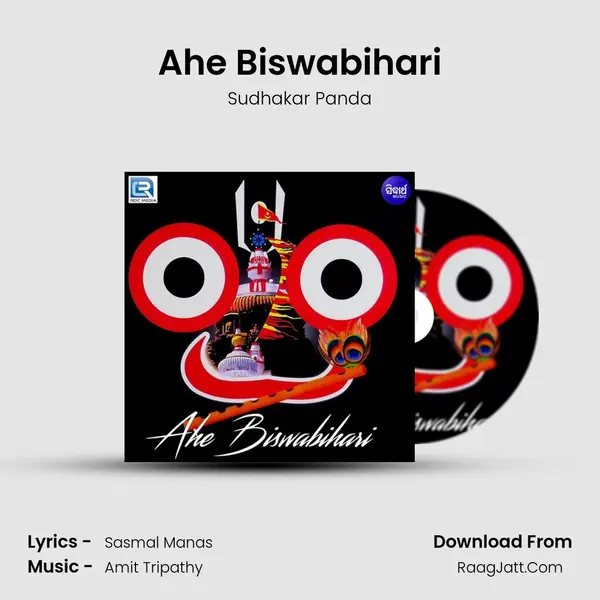 Ahe Biswabihari MP3 Song by Sudhakar Panda Cover