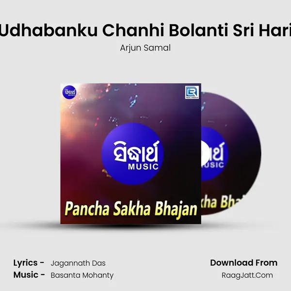 Udhabanku Chanhi Bolanti Sri Hari MP3 Song by Arjun Samal Cover