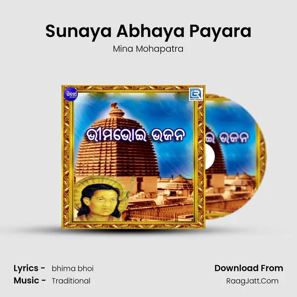 Sunaya Abhaya Payara MP3 Song by Mina Mohapatra Cover