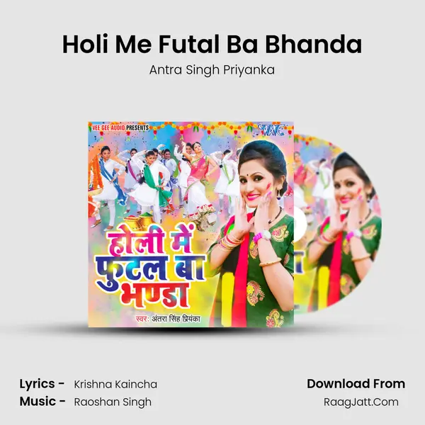 Holi Me Futal Ba Bhanda MP3 Song by Antra Singh Priyanka Cover