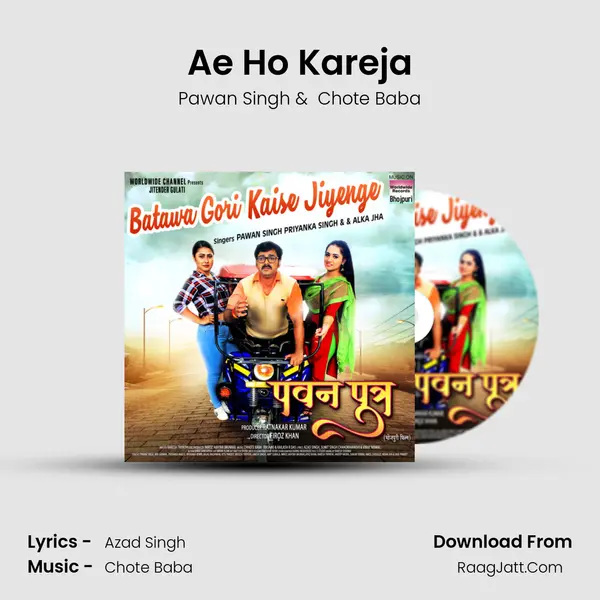 Ae Ho Kareja MP3 Song by Pawan Singh Cover