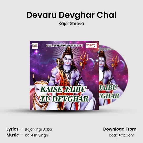 Devaru Devghar Chal MP3 Song by Kajal Shreya Cover