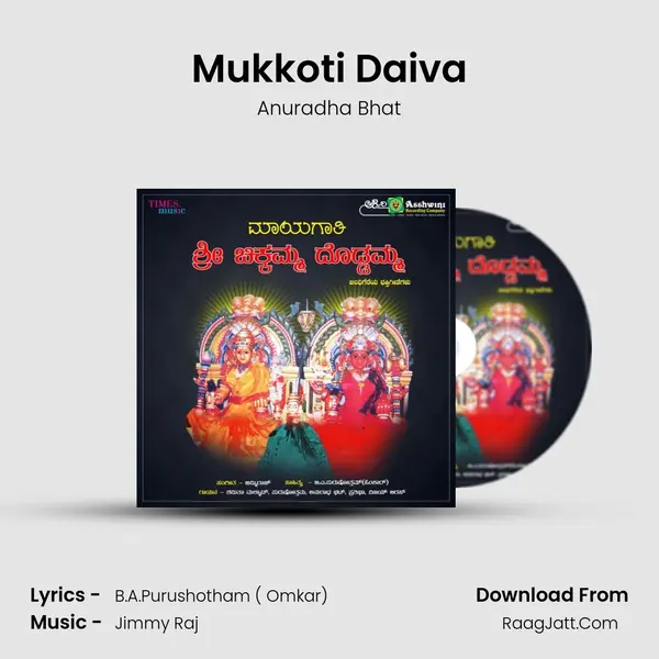 Mukkoti Daiva MP3 Song by Anuradha Bhat Cover