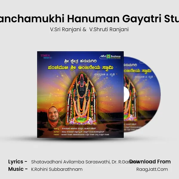 Panchamukhi Hanuman Gayatri Stuti MP3 Song by V.Sri Ranjani Cover