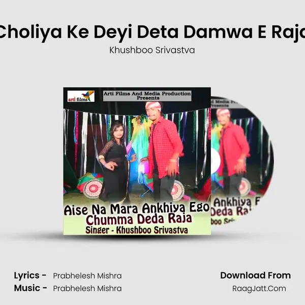Choliya Ke Deyi Deta Damwa E Raja MP3 Song by Khushboo Srivastva Cover