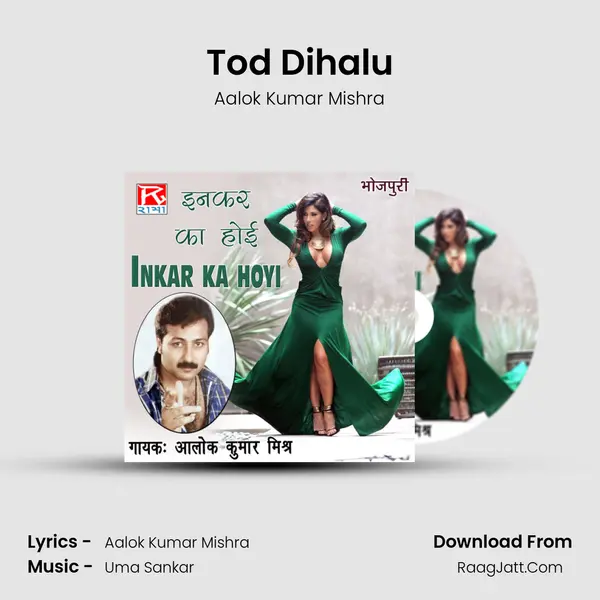 Tod Dihalu MP3 Song by Aalok Kumar Mishra Cover