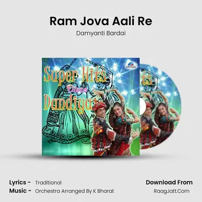 Ram Jova Aali Re mp3 song