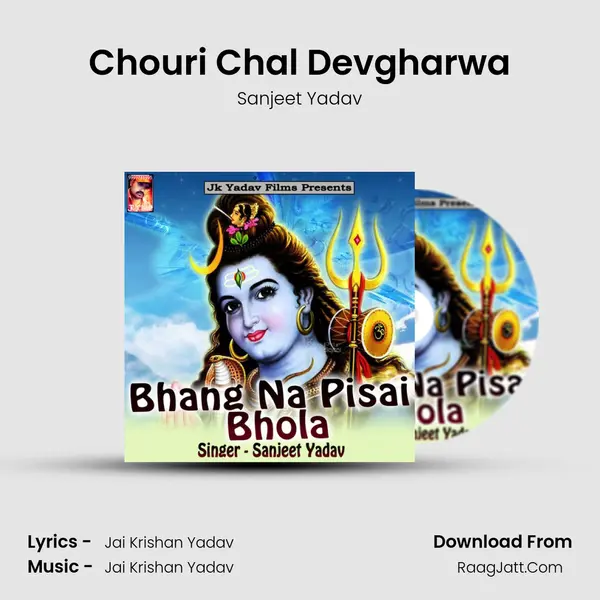 Chouri Chal Devgharwa MP3 Song by Sanjeet Yadav Cover