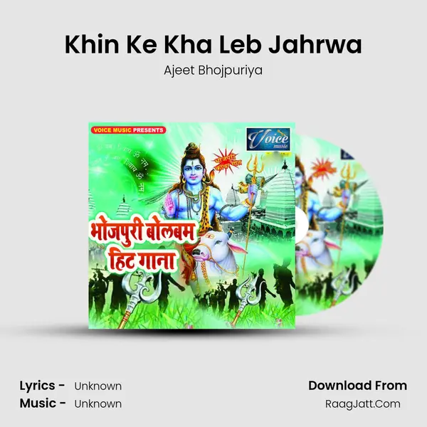 Khin Ke Kha Leb Jahrwa MP3 Song by Ajeet Bhojpuriya Cover
