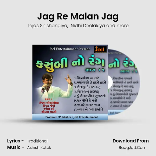 Jag Re Malan Jag MP3 Song by Tejas Shishangiya Cover