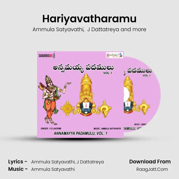Hariyavatharamu MP3 Song by Ammula Satyavathi Cover