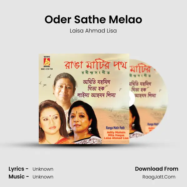 Oder Sathe Melao mp3 song