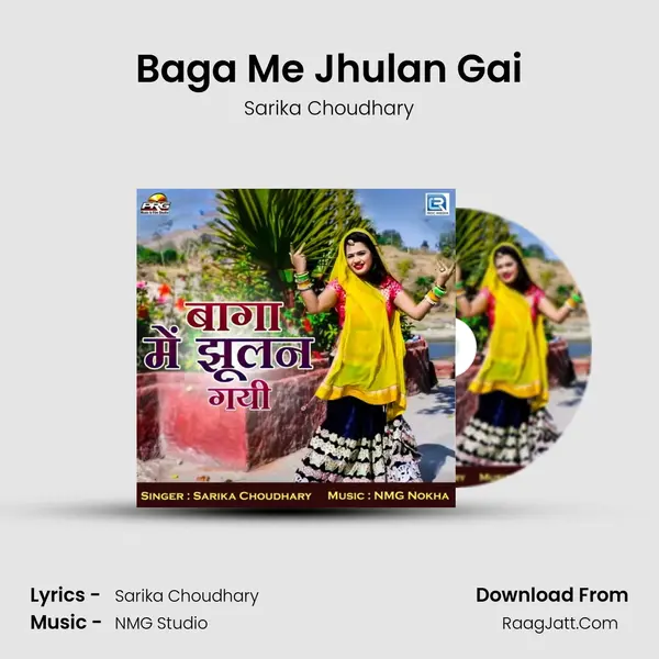 Baga Me Jhulan Gai MP3 Song by Sarika Choudhary Cover