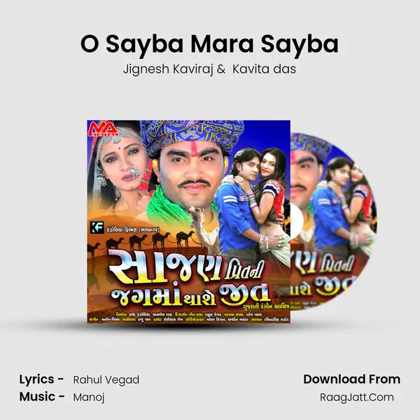 O Sayba Mara Sayba MP3 Song by Jignesh Kaviraj Cover