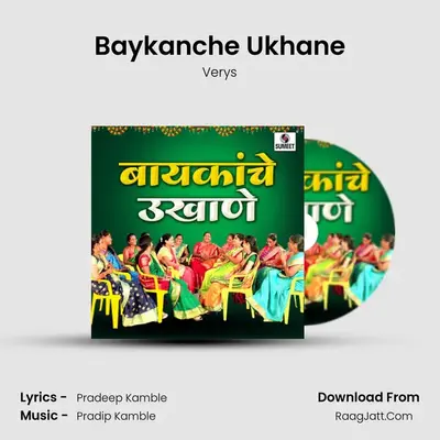 Baykanche Ukhane - Verys