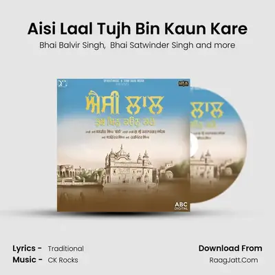 Aisi Laal Tujh Bin Kaun Kare - Bhai Balvir Singh