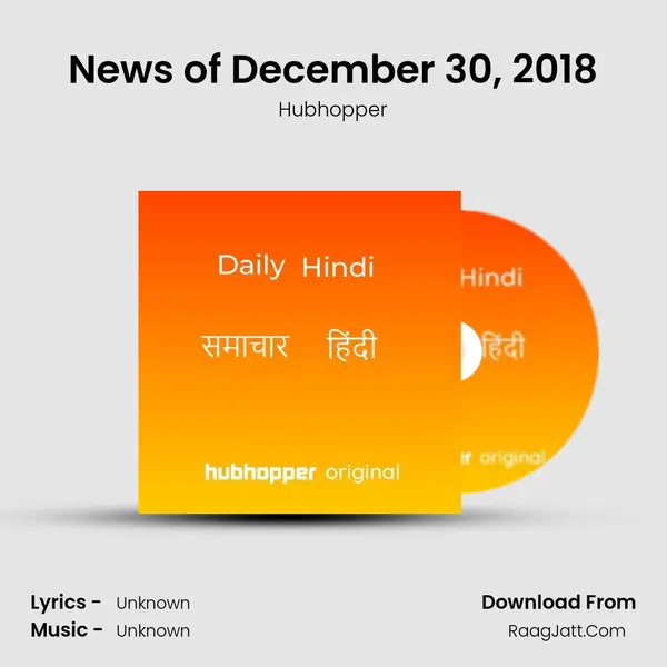 News of December 30, 2018 MP3 Song by Hubhopper Cover