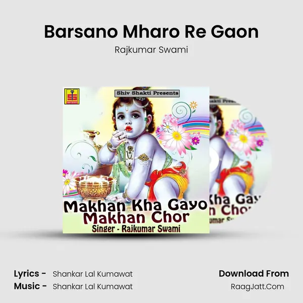 Barsano Mharo Re Gaon MP3 Song by Rajkumar Swami Cover