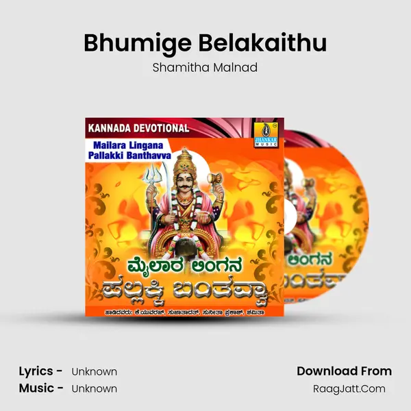 Bhumige Belakaithu MP3 Song by Shamitha Malnad Cover