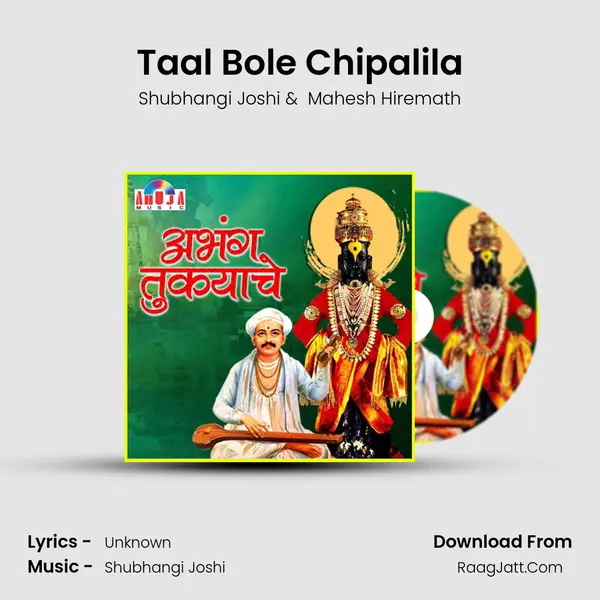 Taal Bole Chipalila MP3 Song by Shubhangi Joshi Cover