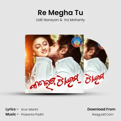 Re Megha Tu MP3 Song by Udit Narayan Cover