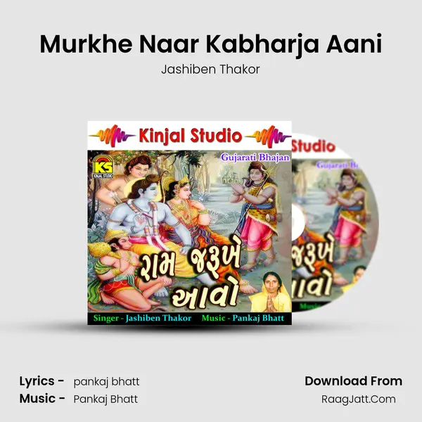 Murkhe Naar Kabharja Aani MP3 Song by Jashiben Thakor Cover