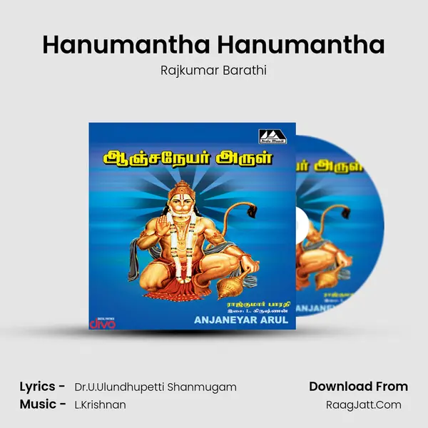 Hanumantha Hanumantha mp3 song