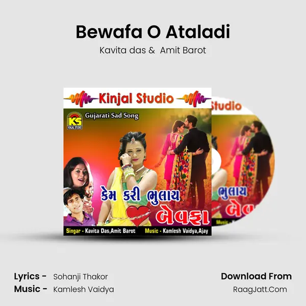 Bewafa O Ataladi MP3 Song by Kavita das Cover
