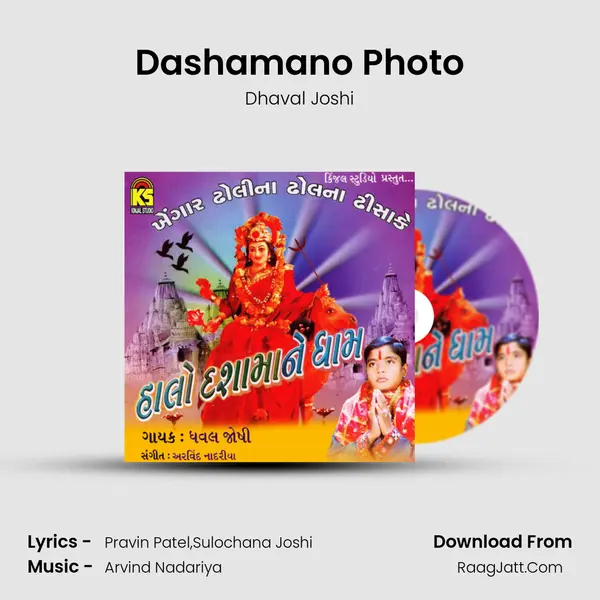 Dashamano Photo MP3 Song by Dhaval Joshi Cover