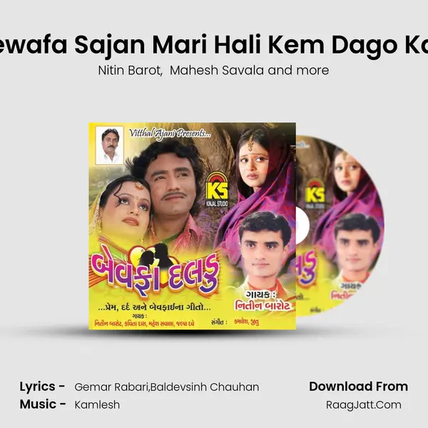 Bewafa Sajan Mari Hali Kem Dago Kari MP3 Song by Nitin Barot Cover