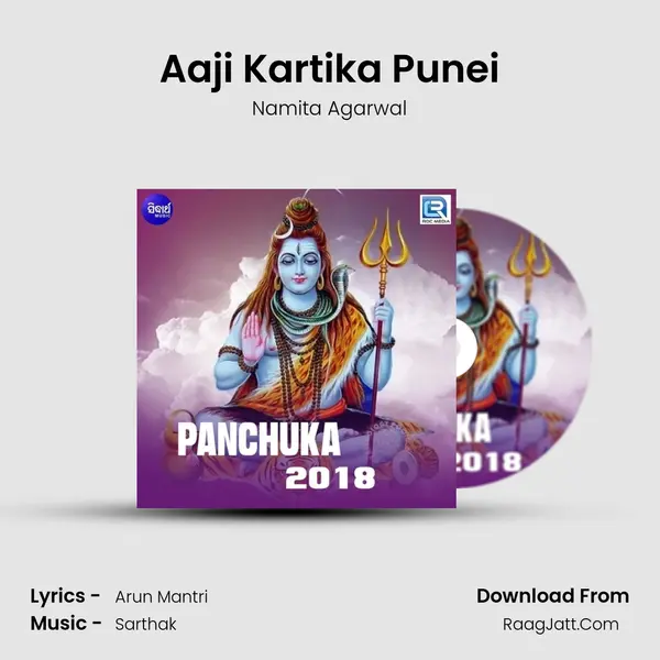 Aaji Kartika Punei MP3 Song by Namita Agarwal Cover
