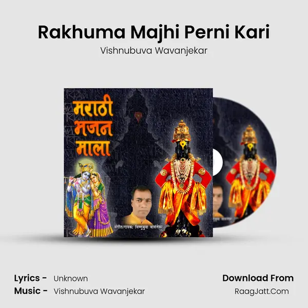 Rakhuma Majhi Perni Kari mp3 song