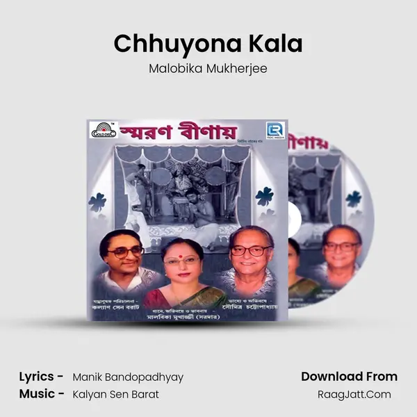 Chhuyona Kala MP3 Song by Malobika Mukherjee Cover
