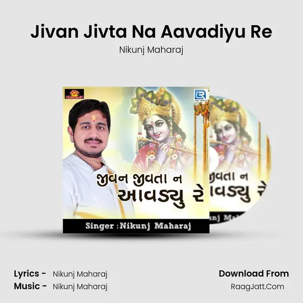 Jivan Jivta Na Aavadiyu Re - Nikunj Maharaj