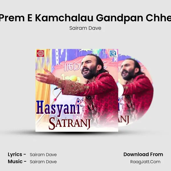 Prem E Kamchalau Gandpan Chhe MP3 Song by Sairam Dave Cover