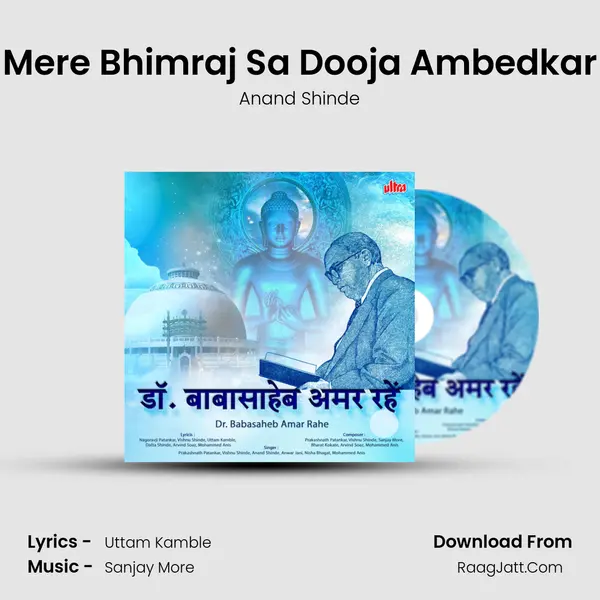 Mere Bhimraj Sa Dooja Ambedkar MP3 Song by Anand Shinde Cover