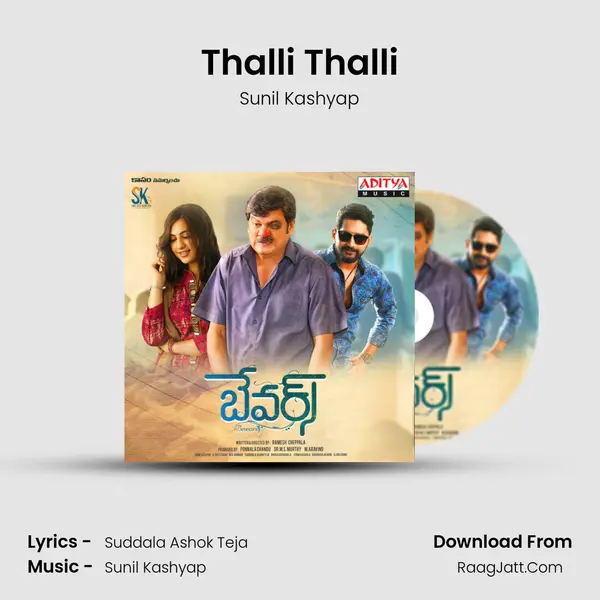 Thalli Thalli MP3 Song by Sunil Kashyap Cover