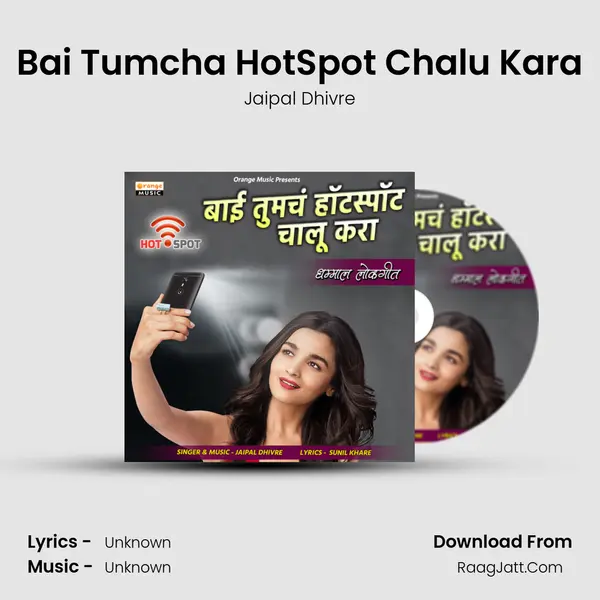 Bai Tumcha Hotspot Chalu Kara - Jaipal Dhivre