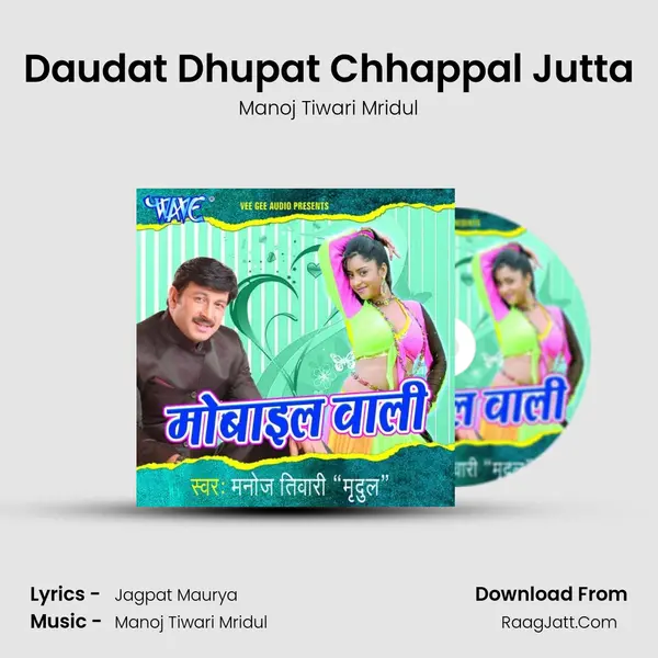 Daudat Dhupat Chhappal Jutta MP3 Song by Manoj Tiwari Mridul Cover
