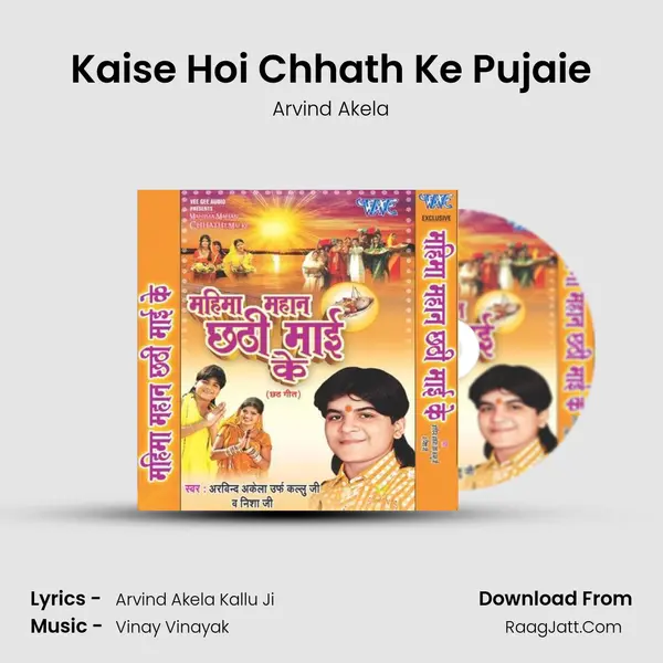 Kaise Hoi Chhath Ke Pujaie MP3 Song by Arvind Akela Cover