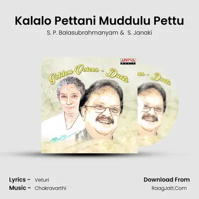 Kalalo Pettani Muddulu Pettu mp3 song