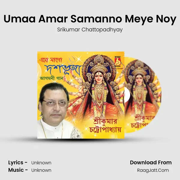 Umaa Amar Samanno Meye Noy MP3 Song by Srikumar Chattopadhyay Cover