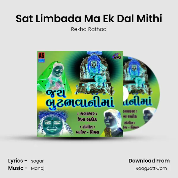 Sat Limbada Ma Ek Dal Mithi MP3 Song by Rekha Rathod Cover