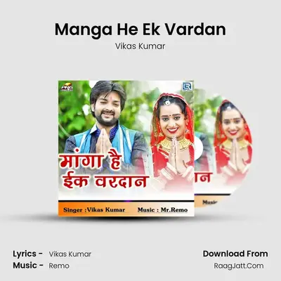 Manga He Ek Vardan - Vikas Kumar