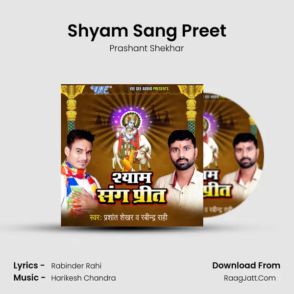 Shyam Sang Preet MP3 Song by Prashant Shekhar Cover