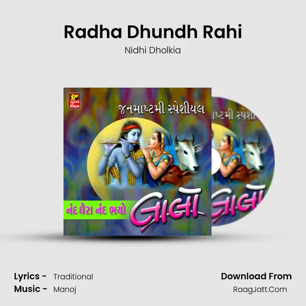 Radha Dhundh Rahi Cover